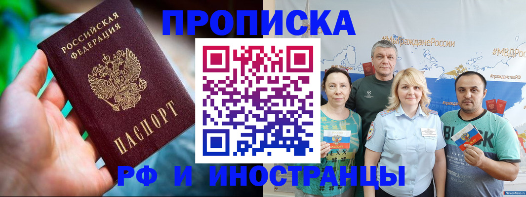 регистрация для школы в Балахне